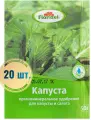 Комплект удобрений для повышения урожайности капусты, 20 шт по 50 г, средство для ухода за культурными растениями. Применяется с мая по сентябрь.