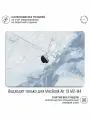 Виниловая наклейка для MacBook Аir 13 M2/M3/M4 Крышка