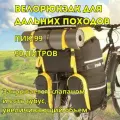 Велорюкзак-штаны на багажник, ПИК-99, ТРЕК-90М-2 кордура, черно-желтый