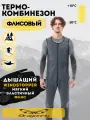 Термокомбинезон Dragonfly утепленный флисовый унисекс Размер M