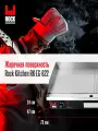 Электрическая плита Rock Kitchen RK-EG-822 с нержавеющей поверхностью для кухни