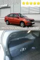 Органайзеры в ниши багажника для LADA Granta liftback Комплект 2шт