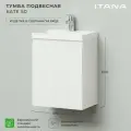 Тумба под раковину в ванную, тумба для ванной Итана Kate 50 490х344х640 подвесная правая Бланж // Под раковину Итана Clarissa 50