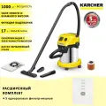 Хозяйственный пылесос Karcher WD 3 P S V-17/4/20 с розеткой для электроинструмента, выдув, 17 л + 5 мешков-пылесборников