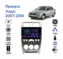 Штатная магнитола Wide Media для Лада Приора (Lada Priora) 2007-2014 / Android 9, 8 дюймов, WiFi, 2/32GB, 4 ядра