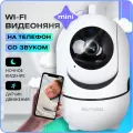 Видеоняня камера видеонаблюдения поворотная радионяня wifi ip