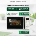 Микроволновая печь CENTEK CT-1562 (белый)