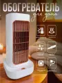 Обогреватель для дома поворотный электрический белый