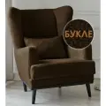 Кресло Оскар в гостиную, мягкое для дома и отдыха, букле Lamb Eco 16