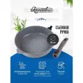 Сковорода, Ярославна, 28 см, Серая со съемной ручкой