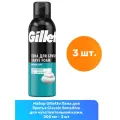Gillette Classic Sensitive Пена для бритья для Чувствительной кожи, 200 мл, 3 шт.