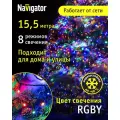 Светодиодная гирлянда Нить Navigator 61 826, 15.5 м, разноцветный свет, IP44