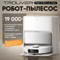 Робот-пылесос Trouver P50 Pro Ultra , 19000 Па, 75°C (мойка + сушка)