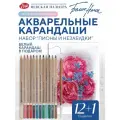 Белые ночи Карандаши акварельные цветные для рисования набор Пионы и незабудки 13 цветов