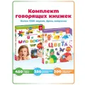 Интерактивная книжка BertToys Нажималка 2 в 1 Я и Мир Вокруг + Цвета, для детей от 1 до 3 лет