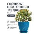 Горшок для цветов керамический с поддоном, 12х10 см 0,5 л терраццо лазурный