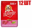 Корм сухой, Дарлинг, для взрослых собак, с мясом и овощами, 500г 12 шт