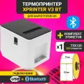 Термопринтер этикеток Xprinter V3 Bluetooth+USB белый + термоэтикетки 75х120мм