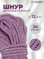 Шнур декоративный диаметр 12 мм, канат витой для потолков
