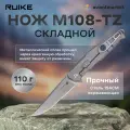 Нож складной Ruike M108-TZ