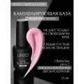 LiNTO Базовое покрытие Base Sheen нежно-розовый с шиммером 15 мл