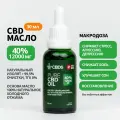 Масло CBD 40% 12000 мг, 30 мл. Чистый Каннабидиол. Антистресс