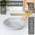 Сковорода Magistro Natural, d 20 см, кованый алюминий, ручка soft-touch, антипригарное покрытие, индукция, серая