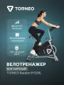 Велотренажер магнитный Torneo Raceter B-532BL