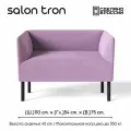 Диван SALON TRON Монреаль, антивандальный велюр, сиреневый 110х54х75 см.