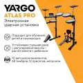 Электронная ударная установка Yargo ATLAS PRO