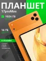 Android-планшет с клавиатурой и мышью, 1024 ГБ + 16 ГБ, большой размер экрана 11,6