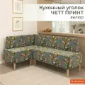 Кухонный уголок мягкий MONOFIX четт принт, велюр Лимоны светло-серый