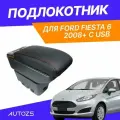 Подлокотник для Ford Fiesta 6 2008+ c USB с красной строчкой/ Форд Фиеста 6 2008+, черный