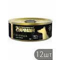 Четвероногий Гурман Набор 12 шт Консервы для собак , Голден Курица натуральная в желе, 340г 4.08 кг