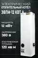 Электрокотел отопления MOST 12кВт; 380В; отапливаемая площадь 105-120м2