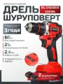 Шуруповерт дрель аккумуляторный бесщеточный 21В, 2 АКБ. Кейс в наборе + 24 предмета оснастки SLOGGER CD21 24.