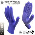 100 пар. Категория А. Перчатки рабочие Master-Pro МИКРОТАЧ синий, нейлоновые с ПВХ покрытием, размер 10 (XL)