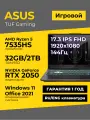 Игровой ноутбук Asus TUF Gaming A17 17.3 IPS 144Гц FHD Ryzen 5 7535HS 32ГБ 2ТБ GeForce RTX2050 Чёрный Windows11+Office