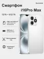 Смартфон i16Pro Max 512Gb 16Gb Белый 3G 4G 2Sim 6.6 AMOLED 1440x3000 Snapdragon 8 Gen3 802.11 a/b/g/