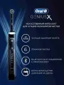 Электрическая зубная щетка Oral-B Genius X, с искусственным интеллектом, Черная