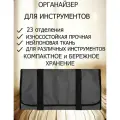 Сумка для инструментов Xl Zolo, на 23 отдела, водонепроницаемая, брезентовая