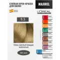 Loreal Majirel 9.3 - Мажирель стойкая крем - краска для волос 50 мл