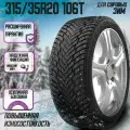 Зимние шины 315/35R20 106T ZMAX WINTERNOVA STUD II