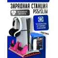 Многофункциональный стенд для PS5/PS5 Slim/Pro c охлаждением и док-станцией, RGB, белый