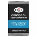 ГАММА Акварель художественная Старый мастер, кювета., 6 шт., кобальт церулеум