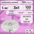 Удлинитель силовой PREMIUM CABLE кабель ПВС 3х1 белый, на рамке, электрический 100 м с заземлением