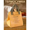 Водостойкая термосумка для завтрака, обеда Craft Thermos Bag