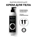 Выравнивающий крем для тела с гликолевой кислотой Openface Peel me please