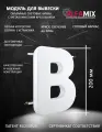 Cветодиодная вывеска / Объемная буква В 20см для световой рекламы