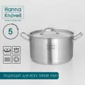 Кастрюля 5 л из нержавеющей стали, индукция, d=22 см, Hanna Knövell
